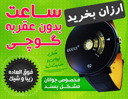 خرید ساعت مچی گوچی GUCCI خرید ساعت مچی گوچی GUCCI