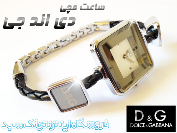 ساعت مچی نه مارک D&G