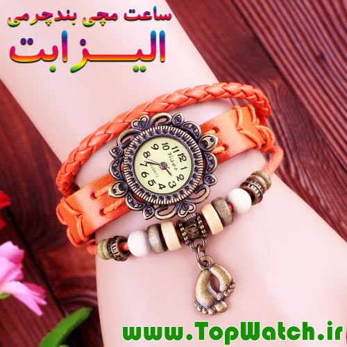 خرید ساعت بند چرمی الیزابت خرید ساعت بند چرمی الیزابت