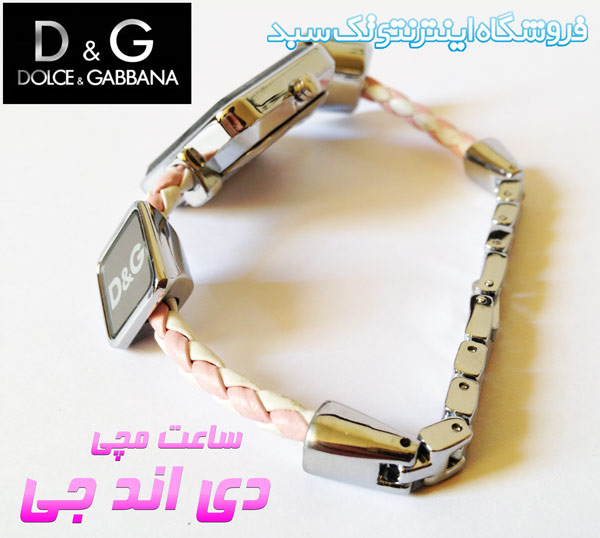 ساعت مچی دی اند جی دخترانه ساعت مچی دی اند جی دخترانه