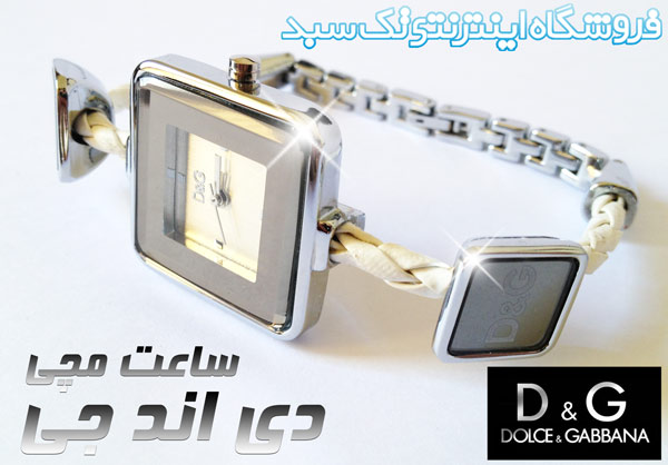 ساعت مچی دی اند جی زنانه رنگ سفید ساعت مچی دی اند جی زنانه رنگ سفید